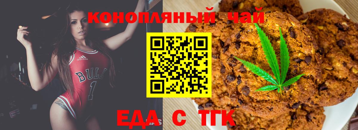 Обнинск  Canna-Cookies марихуана  Вход с VPN 