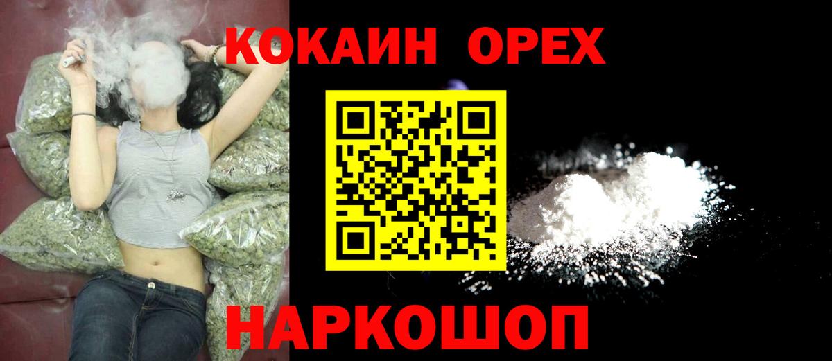 Обнинск  дарнет шоп  Вход с VPN  Cocaine 97% 