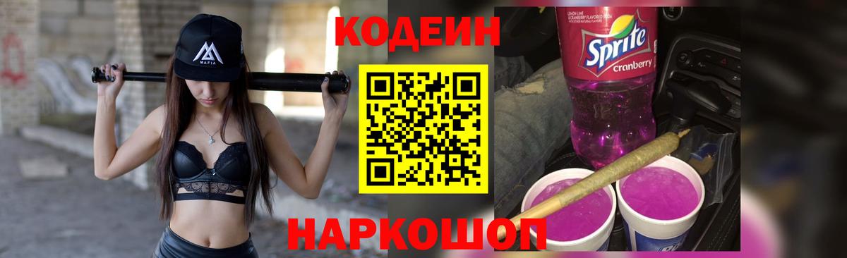 Обнинск  Codein напиток Lean (лин)  закладки  Вход с VPN 