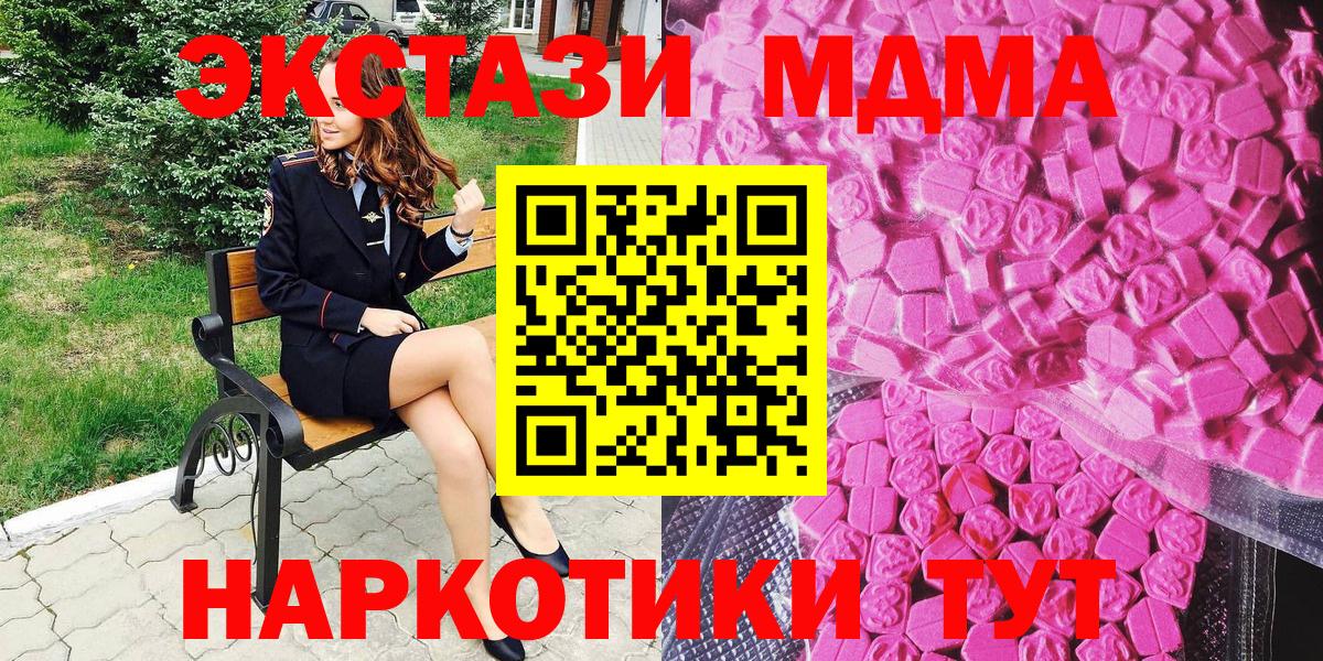 ЭКСТАЗИ 280мг  Вход с VPN    ТОР  Обнинск 