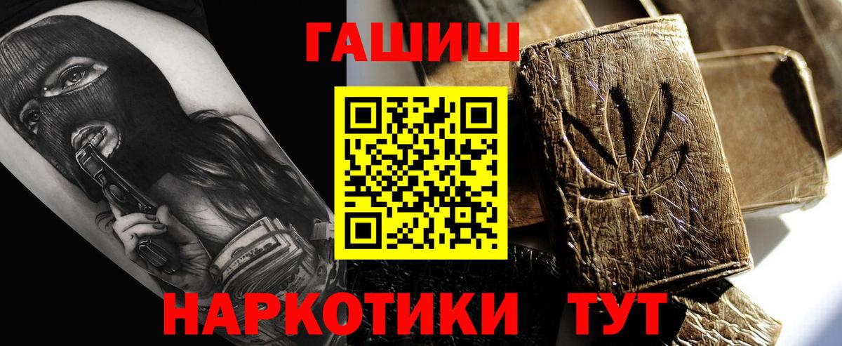 Гашиш hashish Обнинск