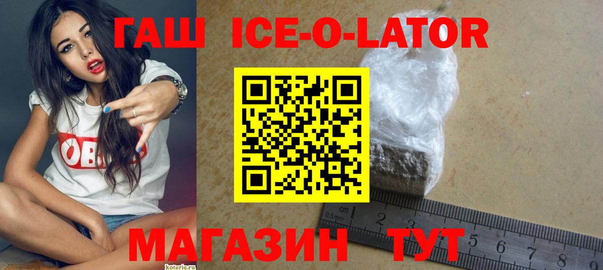 ГАШ 40% ТГК  ГАШИШ hashish  Обнинск  где продают   Вход с VPN 