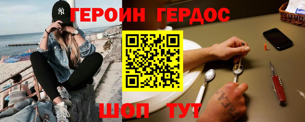 Обнинск  ГЕРОИН герыч  ГЕРОИН  Вход с VPN 