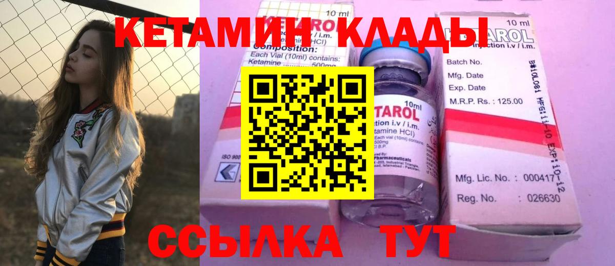 Кетамин VHQ Обнинск