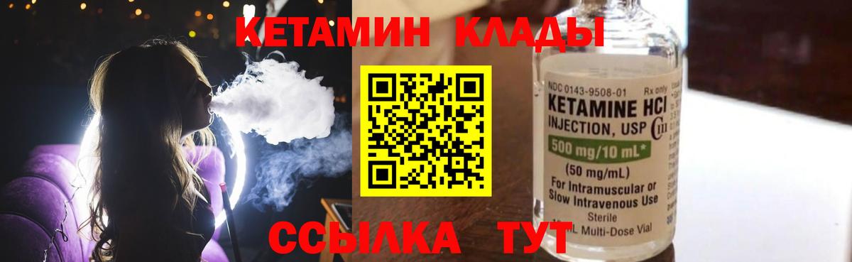 КЕТАМИН ketamine  КЕТАМИН VHQ  Вход с VPN  Обнинск 