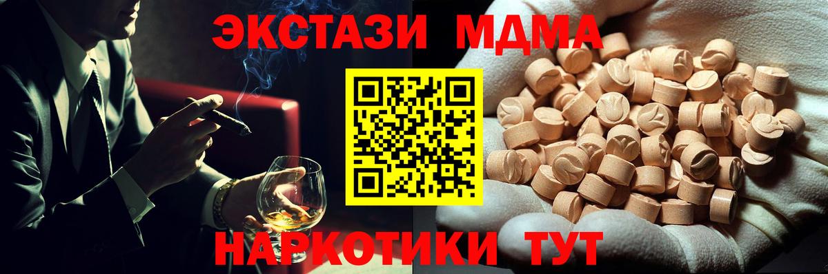 MDMA молли Обнинск
