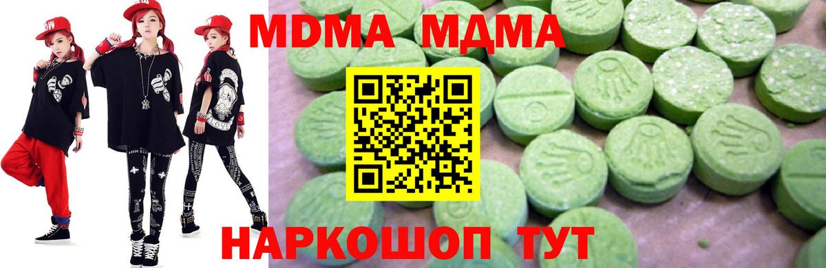 Обнинск  MDMA Molly  MDMA  МДМА молли  Вход с VPN 