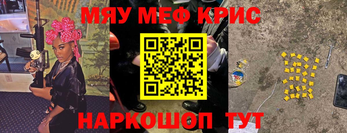 Мефедрон мука Обнинск