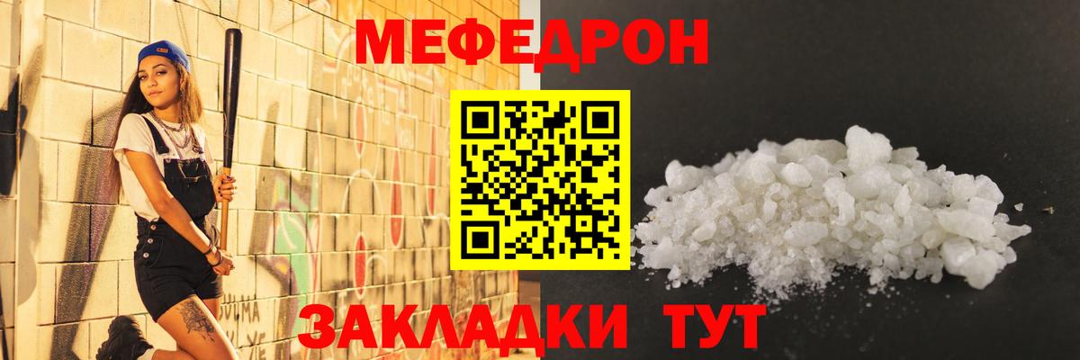 Обнинск  Мефедрон мука  МЕФ кристаллы  Мефедрон  Вход с VPN 