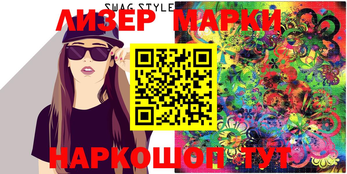купить  цена  Марки NBOMe 1500мкг  Наркотические марки  Вход с VPN  Обнинск 