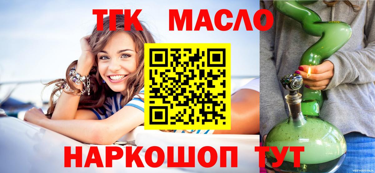 Дистиллят ТГК Wax  магазин    Обнинск  Дистиллят ТГК концентрат  Вход с VPN 