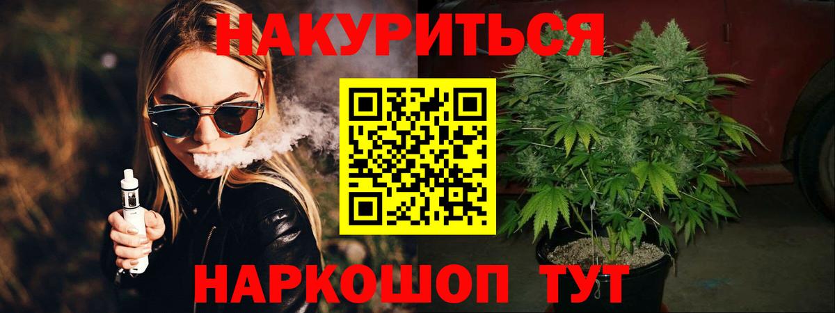 Бошки марихуана тримм  Канабис индика  Вход с VPN  Канабис MAZAR  Обнинск 